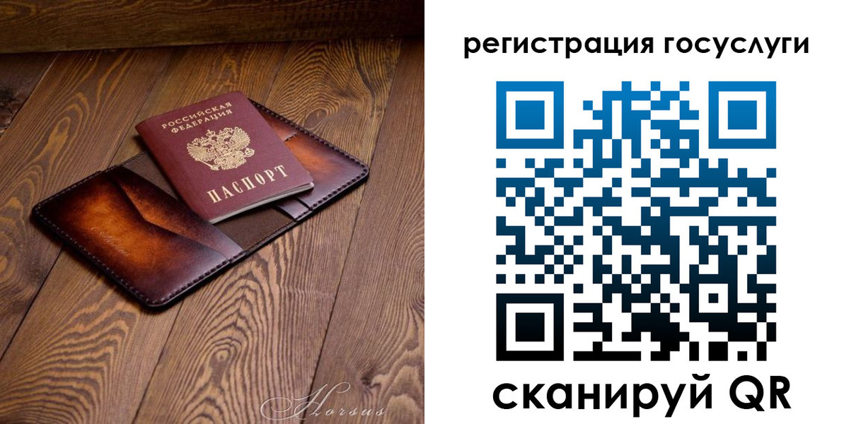временная регистрация госуслуги в Октябрьском