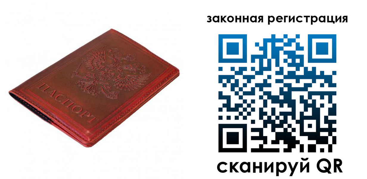 прописка гарантия в Октябрьском