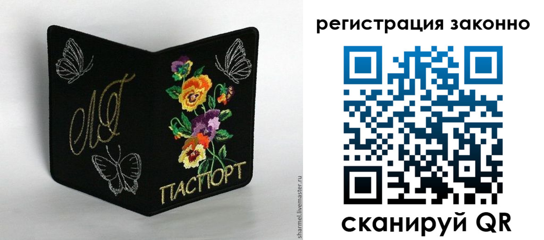 прописка ребенка в Октябрьском