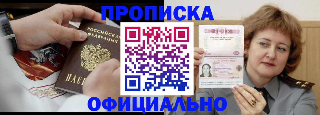 временная регистрация надежно в Октябрьском