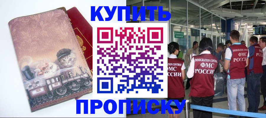 временная регистрация для всех в Октябрьском