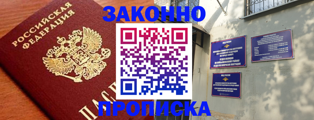 регистрация в Октябрьском